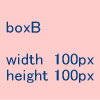 boxBにfloat:rightを指定した画像